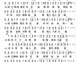 《杏花溪之恋》简谱-费玉清演唱