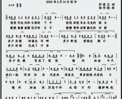 随州加油简谱-杨学超演唱-罗爱玉/杨学超词曲