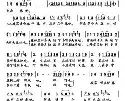 我家在伊春简谱