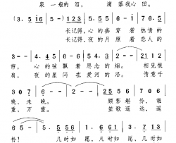 花一般的梦电影《桃色新闻》插曲简谱-龚秋霞演唱