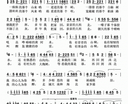 再回西北简谱