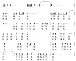 热情的科尔沁简谱