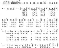 相聚在九七简谱-庞良君词/汪幼清曲
