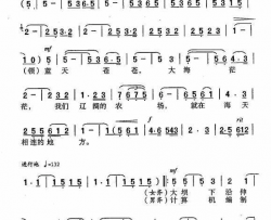 我们生活在海天相连的地方电视片《腾飞吧，农场》主题歌简谱