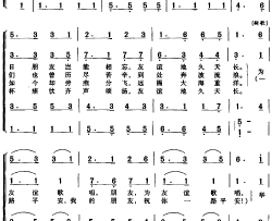 友谊天长地久四重唱简谱
