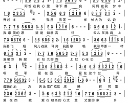 爱在西藏简谱-金珠卓玛演唱-余启翔、噶玛·金珠卓玛/邵兵词曲