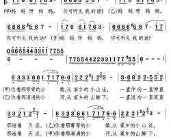 妈妈，你可听见简谱-良建词/颂今曲