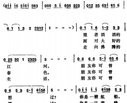 朋友，你可曾想过简谱