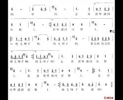 中国，走在世界强国征程上简谱-刘静词/周国森曲