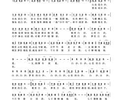 心里白沙，梦里白沙简谱-白沙演唱-李映春、阿默、柏泉/林定琪、虎头词曲