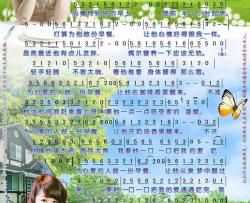 早餐简谱-赵咏华演唱歌曲-心烛001曲谱