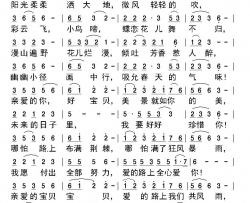 爱的风景简谱