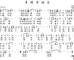 乡村百姓家简谱-车行词/陈光曲麦穗-