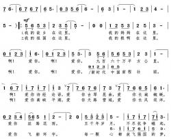 亲爱的中国简谱(歌词)-momoliu曲谱