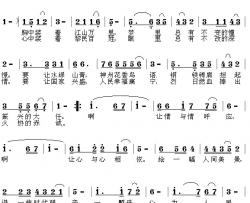 情系老百姓简谱-罗承媛词 浅洋曲罗承媛-
