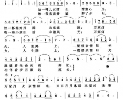 万家灯火 亲情阳光简谱