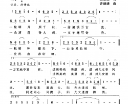道州谣简谱-唐生瑜词/许迪迪曲