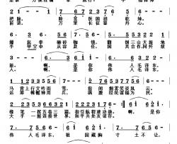 伟人毛泽东简谱-冷桂萍词 黎荣军曲