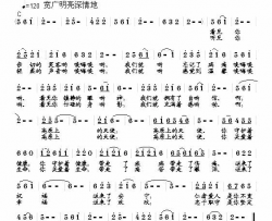 高原天使简谱