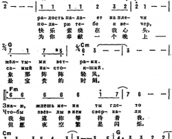 我向你走去【前苏联】中俄文对照简谱