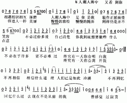 无地自容简谱-窦唯词/李彤曲黑豹乐队-
