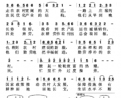 欢乐农村简谱