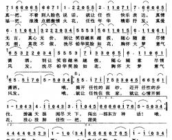 任性一把简谱-赵大国词 吴磊曲