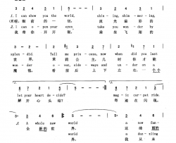 全新的世界英汉美国动画片《阿拉丁》主题歌简谱