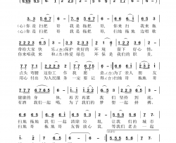 清洁工主打歌简谱