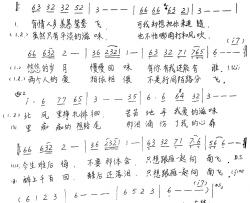 南飞雁简谱-李雨儿-