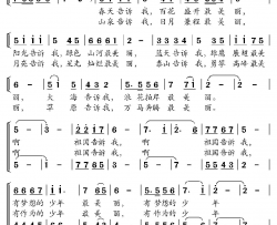 祖国告诉我合唱简谱