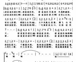 湛蓝蓝的湛江湛蓝蓝的天简谱