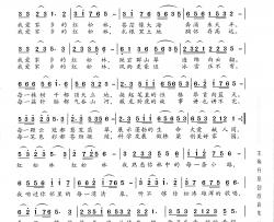 我爱家乡的红松林简谱-刘恩升词/王焕升曲