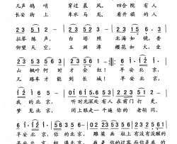 早安北京简谱
