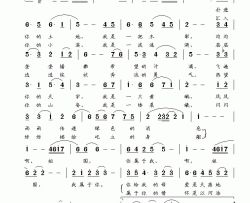 祖国，我属于你简谱-张宝星词  李海明曲