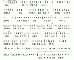 幸福的影子简谱-徐千雅演唱-蒋开儒/何沐阳词曲