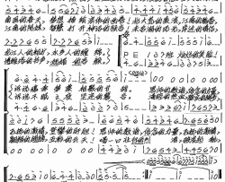 梦想正扬帆合唱简谱