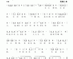 小白桦树简谱