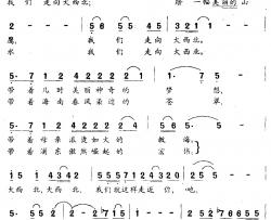 大西北，我们就这样走近你简谱-吴文良词/盛桦曲