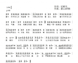世界是我们的舞台简谱-阿影演唱-纪朝风/姜山、阿影词曲