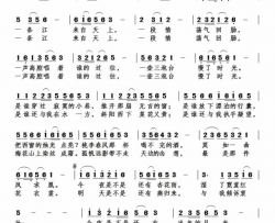 爱在蓬安简谱