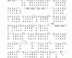 乳名孙立军词谢伟曲乳名孙立军词  谢伟曲简谱