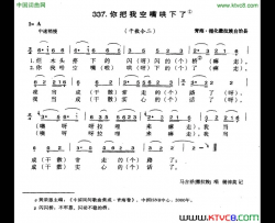 你把我空嘴哄下了简谱