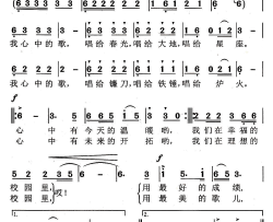 我心中的歌简谱