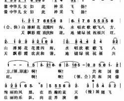 祖国赞歌邬大为词赵荣璧曲简谱