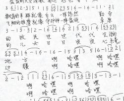 青青的草原简谱-九剑词 九剑曲