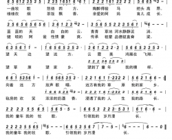 童年的牧歌简谱-葫芦晓峰演唱-银燕/朱凤昱词曲
