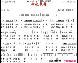 何必执着简谱