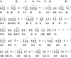 放手也是爱简谱