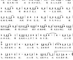 让心情飞简谱-莫丰境演唱